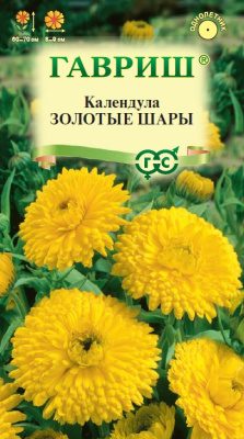 Календула Золотые шары 0,3г
