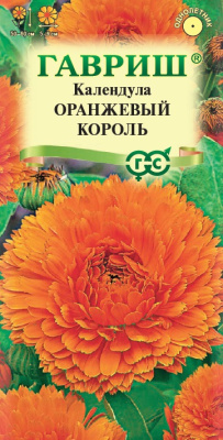 Календула Оранжевый король 0,3г
