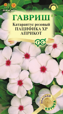 Катарантус Пацифика Априкот 5 шт