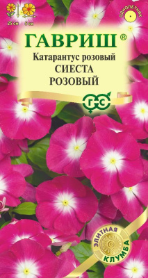 Катарантус Сиеста розовый 8шт