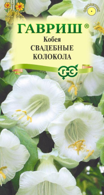 Кобея Свадебные колокола 5шт