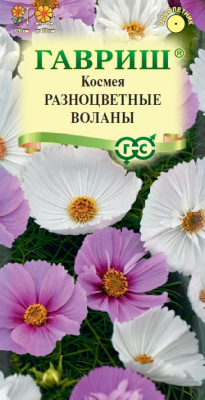 Космея Разноцветные воланы 0,3г