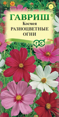 Космея Разноцветные огни 0,5г