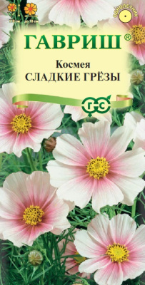 Космея Сладкие грезы 0,3г