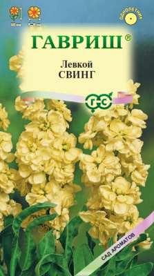 Левкой Свинг 0,05г Сад ароматов