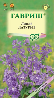 Левкой Лазурит 0,05 г Сад ароматов