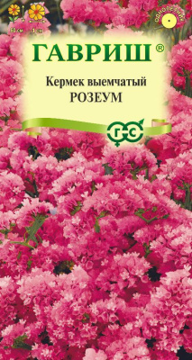 Кермек(лимониум) Розеум 0,05г