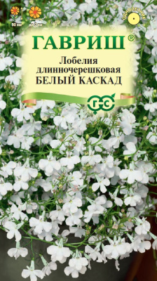 Лобелия Белый каскад 0,01г