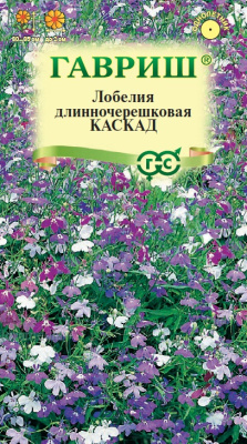 Лобелия Каскад смесь.0,01г