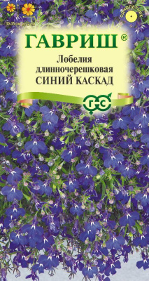 Лобелия Синий каскад 0,01г