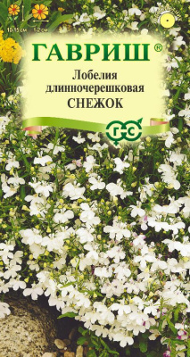 Лобелия Снежок 0,01г