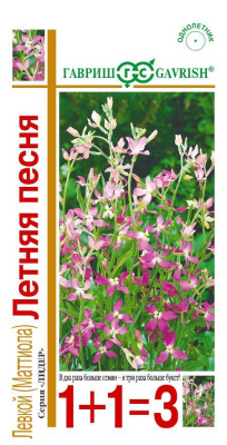 Левкой Летняя песня (маттиола) 0,6г/ 1+1