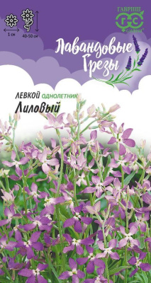 Левкой Лиловый (маттиола) 0,3г Лавандовые грезы