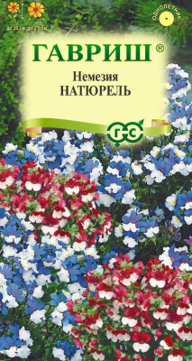 Немезия Натюрель 0,01г