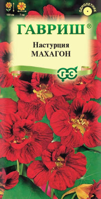 Настурция Махагон махровая 1г