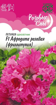 Петуния Афродита розовая (Фриллитуния) 5шт Розовые сны Петуния Афродита розовая (Фриллитуния) 5шт Розовые сны