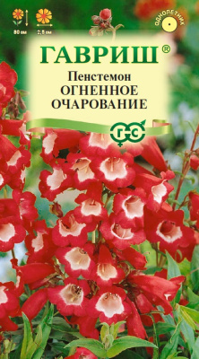 цПенстемон Огненное очарование 0,1г