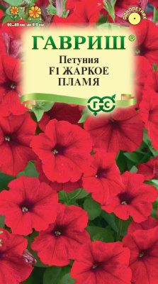 Петуния Жаркое пламя 7шт
