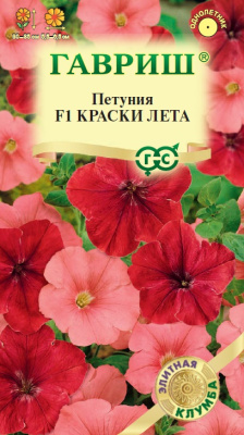 Петуния Краски лета 7шт Элитная клумба