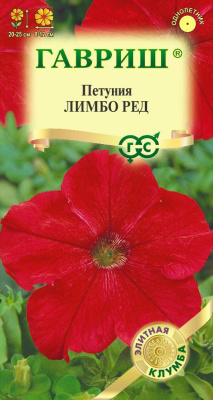 Петуния Лимбо ред 5шт Элитная клумба
