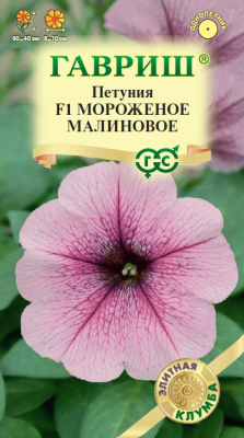 Петуния Мороженое малиновое 5 шт Элитная клумба