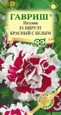 Петуния Пируэт красный с белым 5шт Элитная клумба