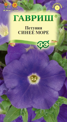 Петуния Синее море 7шт