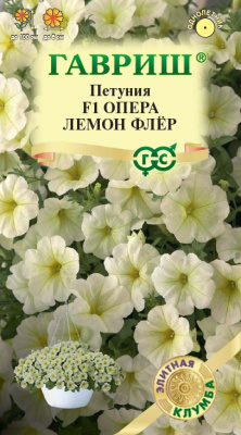 Петуния Опера лемон флер 4 шт Элитная клумба