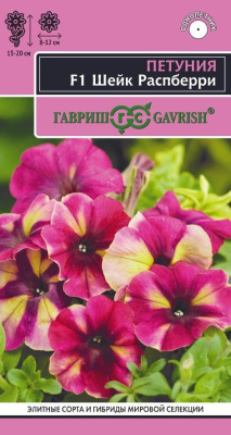 Петуния Шейк Распберри 7шт Элитная клумба