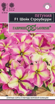 Петуния Шейк Строуберри 7шт Элитная клумба
