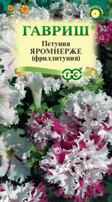 Петуния Яромнерже (Фриллитуния) 10шт