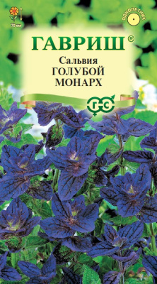 Сальвия Голубой монарх 0,05г