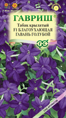 Табак Благоухающая гавань голубой 4шт Сад ароматов