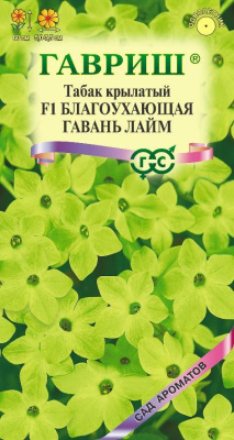 Табак Благоухающая гавань лайм 4шт Сад ароматов