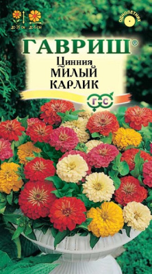 Цинния Милый карлик 0,5г