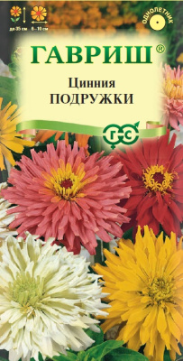 Цинния Подружки 0,2г