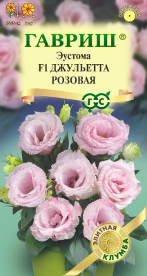 Эустома Джульетта розовая 4шт Элитная клумба