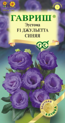 Эустома Джульетта синяя 4шт Элитная клумба