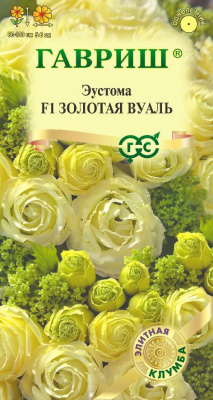 Эустома Зололая вуаль 4шт Элитная клумба