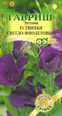 Эустома Твинки светло-фиолетовый 5шт Элитная клумба