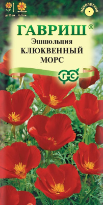 Эшшольция Клюквенный морс 0,2г