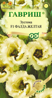 Эустома Фалда желтая 4шт Элитная клумба