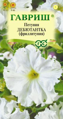 Петуния Дебютантка (Фриллитуния) 7шт
