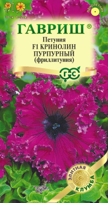 Петуния Кринолин пурпурный (Фриллитуния) 5шт Элитная клумба