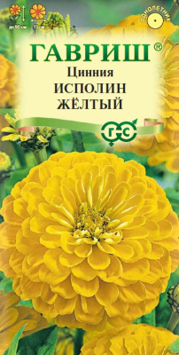 Цинния Исполин желтый 0,3г