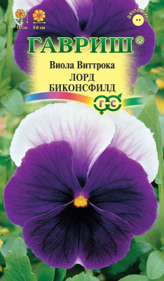 Виола Лорд Биконсфилд 0,05г