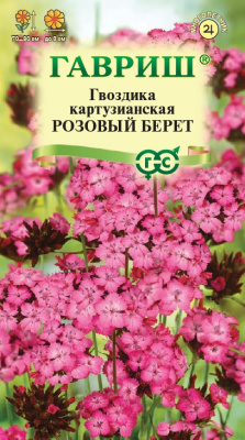 Гвоздика Розовый берет картузианская 0,05г