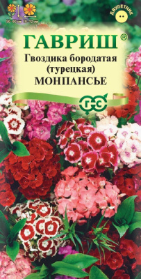 Гвоздика Монпансье турецкая (бородатая) 0,1г