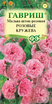 Мальва Розовые кружева (шток-розовая) 0,1г