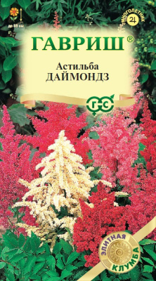 цАстильба Даймондз 7шт